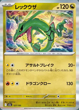 Rayquaza card image