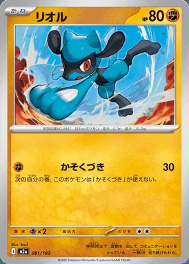 Riolu card image
