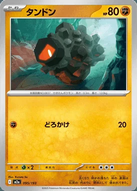 Rolycoly card image