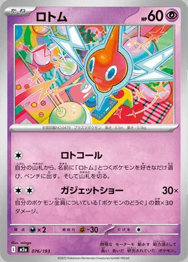 Rotom card image