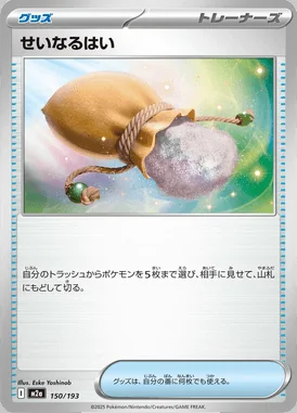Sacred Ash card image