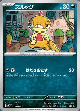 Scraggy card image