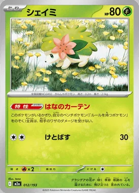 Shaymin card image
