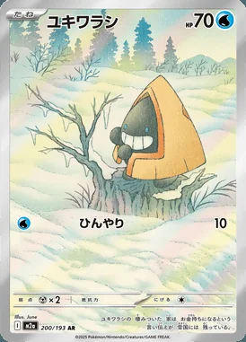 Snorunt card image