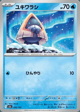 Snorunt card image
