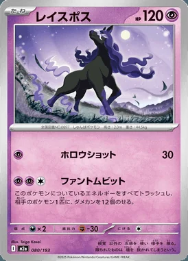 Spectrier card image