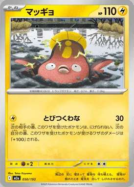 Stunfisk card image