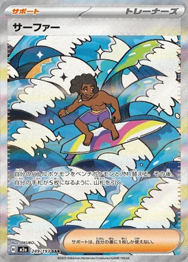 Surfer card image
