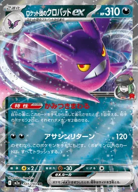 Team Rocket's Crobat ex card image