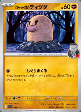 Team Rocket's Diglett card image