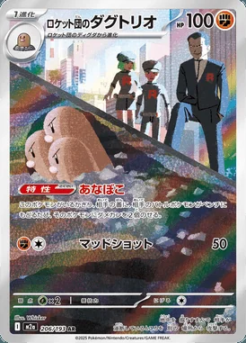 Team Rocket's Dugtrio card image