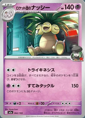 Team Rocket's Exeggutor card image