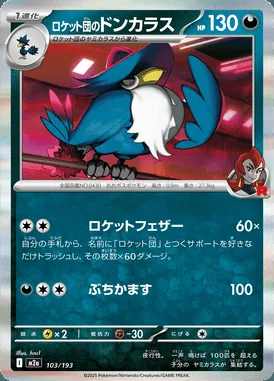 Team Rocket's Honchkrow card image