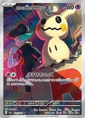 Team Rocket's Mimikyu card image