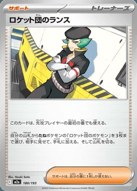 Team Rocket's Proton card image