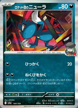 Team Rocket's Sneasel card image