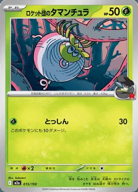 Team Rocket's Tarountula card image