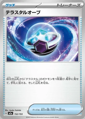 Tera Orb card image