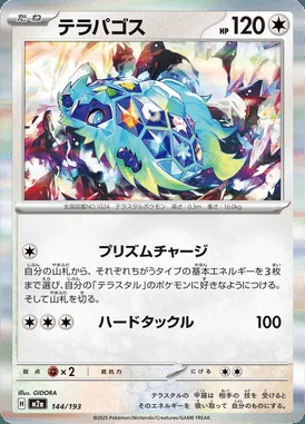 Terapagos card image