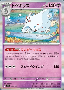 Togekiss card image