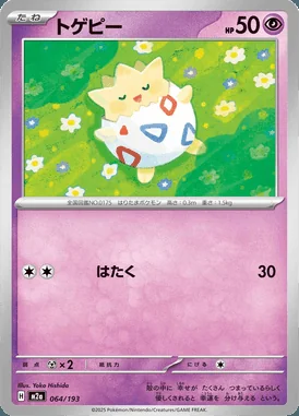 Togepi card image