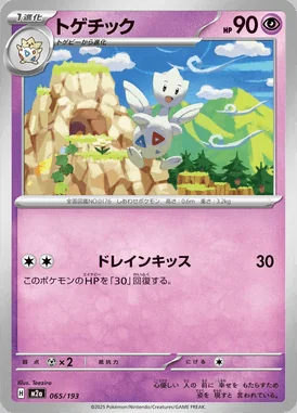 Togetic card image