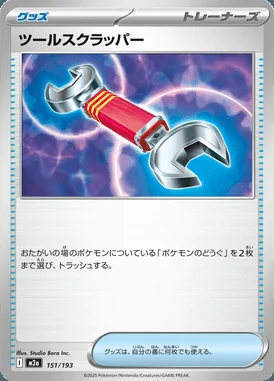 Tool Scrapper card image