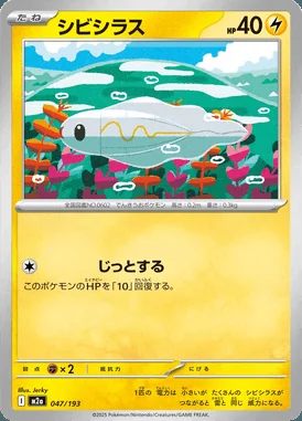 Tynamo card image