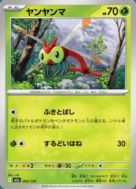 Yanma card image