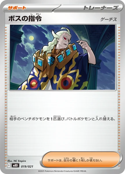 Boss's Orders: Ghetsis card image