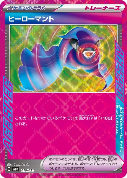 Hero's Cape card image