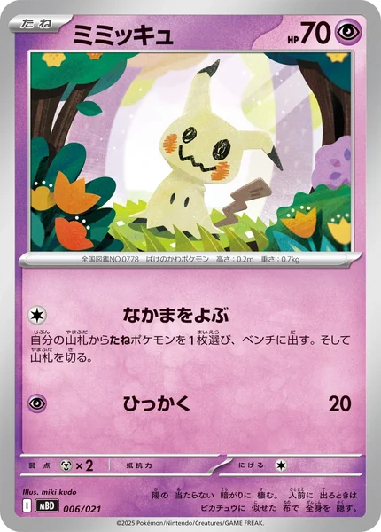 Mimikyu card image