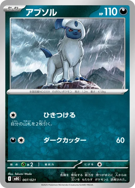 Absol card image