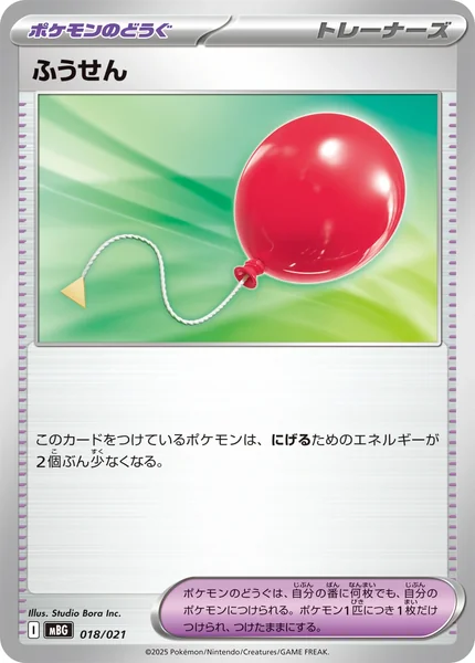 Air Balloon card image