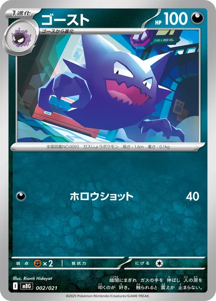 Haunter card image