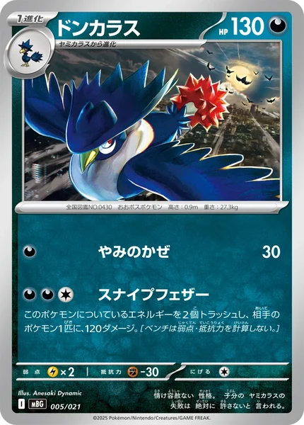 Honchkrow card image