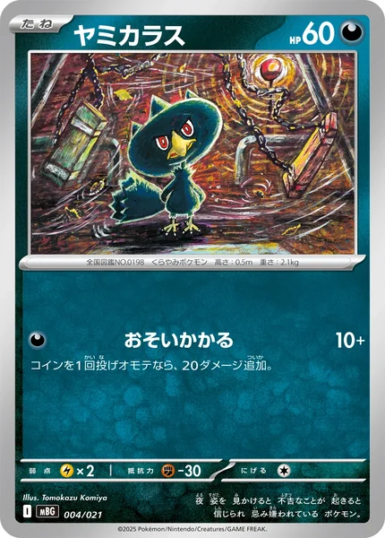 Murkrow card image