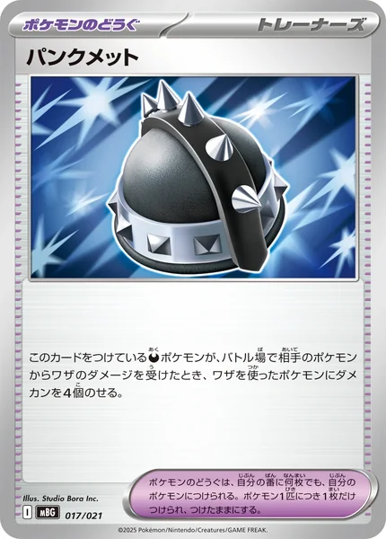 Punk Helmet card image