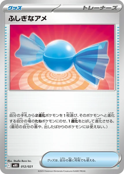 Rare Candy card image