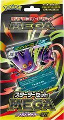 Sealed Mega Starter Set card image
