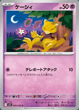 Abra card image