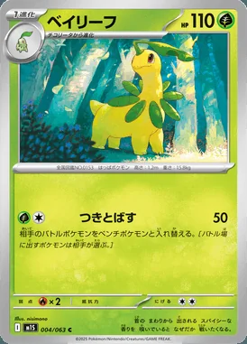 Bayleef card image