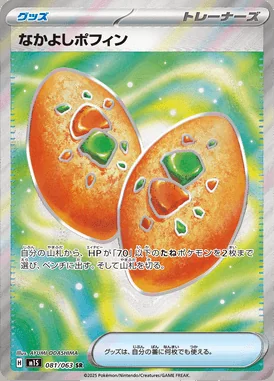 Buddy-Buddy Poffin card image