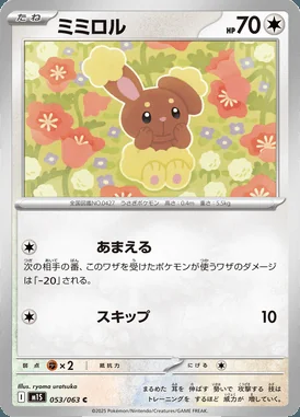 Buneary card image