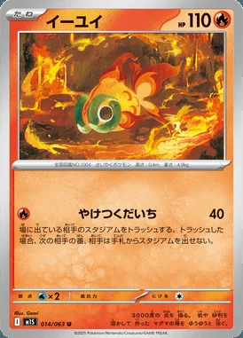 Chi-Yu card image