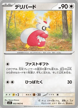 Delibird card image