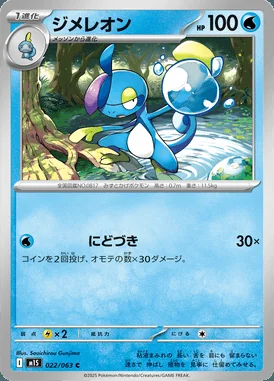 Drizzile card image