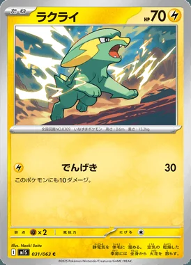 Electrike card image