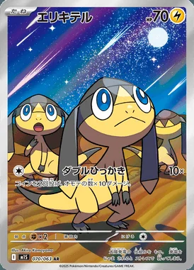 Helioptile card image