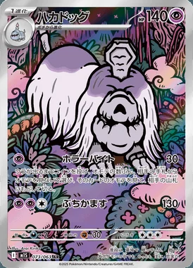 Houndstone card image